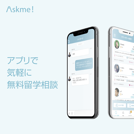 askme.png